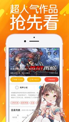 夜斗漫画最新版  v1.0.0图2