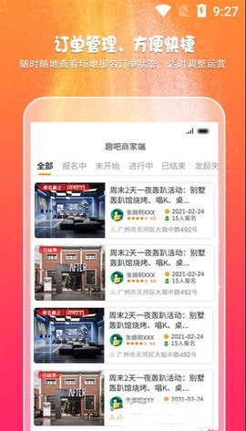 趣吧商家端  v1.0.1图2