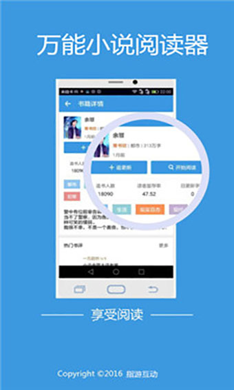 万能小说阅读器免费下载  v5.8.8图3