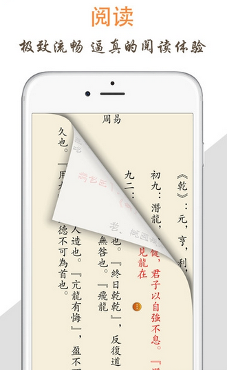 天天阅读免费阅读app  v1.0图4