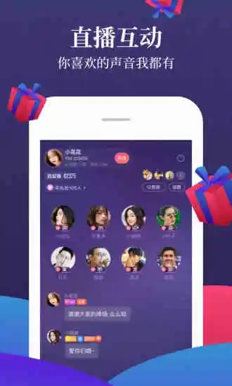 喜马拉雅手机版免费收听评书  v6.6.72.3图1