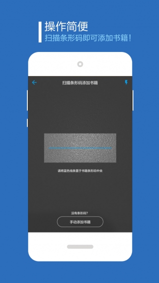 书链图书免费版  v1.0图2