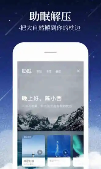 喜马拉雅手机版免费收听评书  v6.6.72.3图2