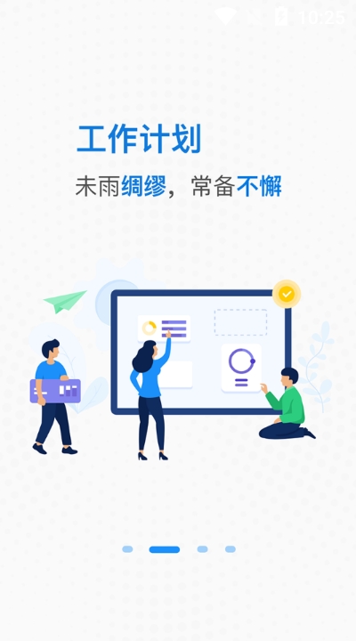 快乐职窗  v1.3.3图3