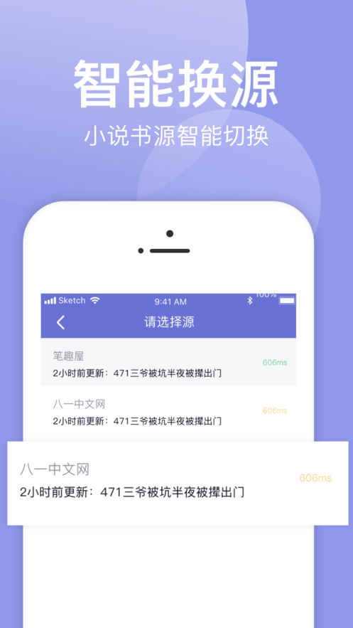 小白追书2019  v1.0.2图3