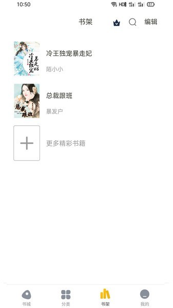 西梅小说app  v1.0图1