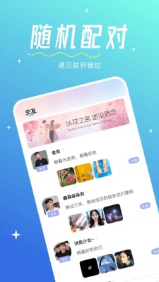 心心相印交友软件  v1.0.0图3