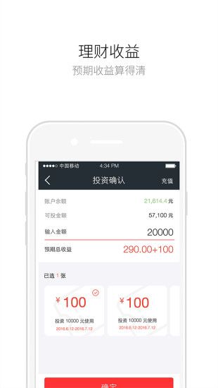 斗盈借贷官网下载  v1.0.1图2