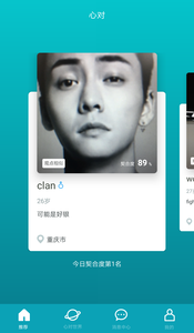 心对一对一聊天最新版  v2.1图1