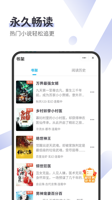 微书云小说2024  v2.0.77图1