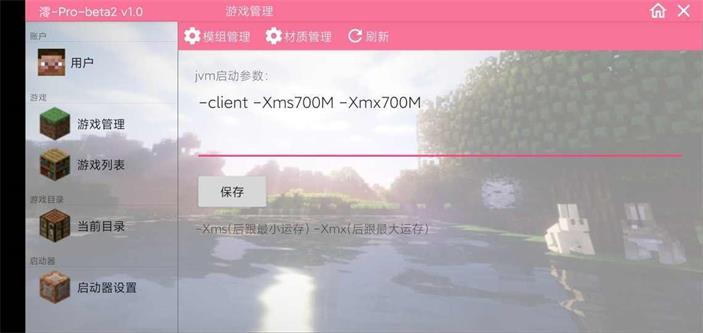 澪pro神奇宝贝下载最新版8.0  v1.0图1