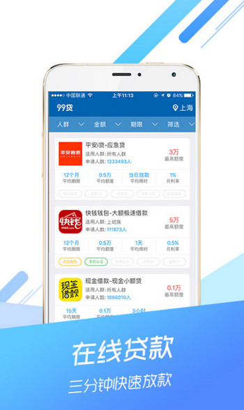 点指贷推荐码  v3.5.3图1