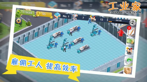 我要当大老板  v1.0.3图2