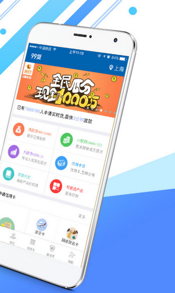 点指贷推荐码  v3.5.3图2