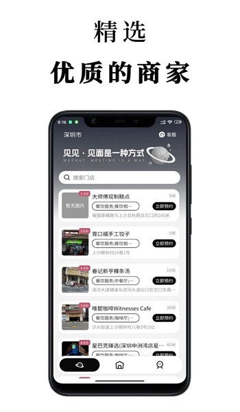 520见见下载  v1.0图2