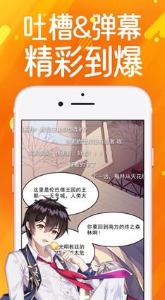 夜斗漫画最新版  v1.0.0图3