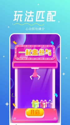 心心相印交友软件  v1.0.0图2