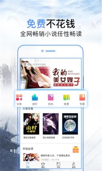 问鼎小说免费阅读全文  v3.2图4