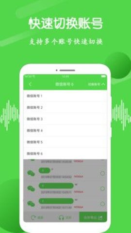 语音合成大师  v2.2.6图3