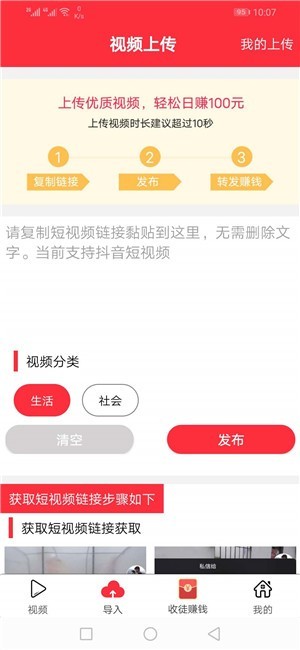 银子短视频官方下载  v0.0.1图1