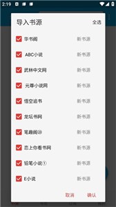 小蓝书小说app  v1.0图3