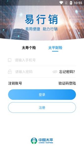 易行销  v2.1.9图1