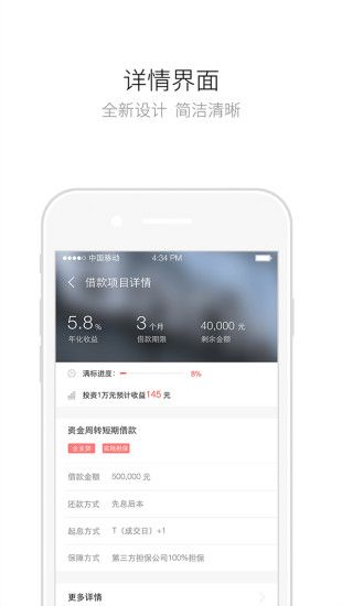 斗盈借贷官网下载  v1.0.1图1