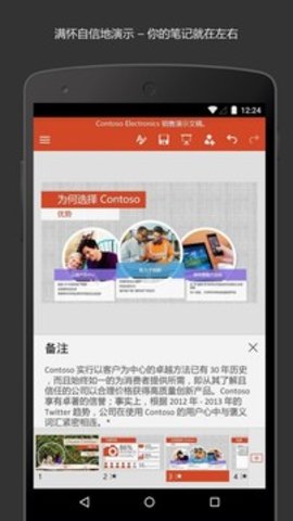 powerpoint  v16.0.1图2