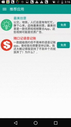 贝贝读书appios下载安装  v2.0图1