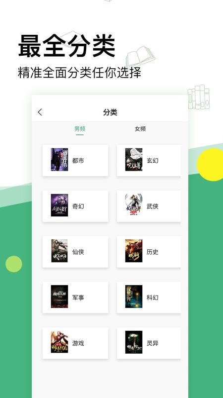 掌上小说源码  v2.1.1图2