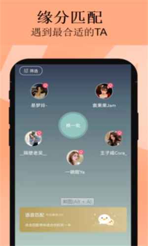 cp交友软件下载  v1.0.0图3