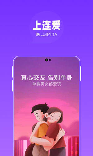 连爱科技app下载安装  v1.0.3图3