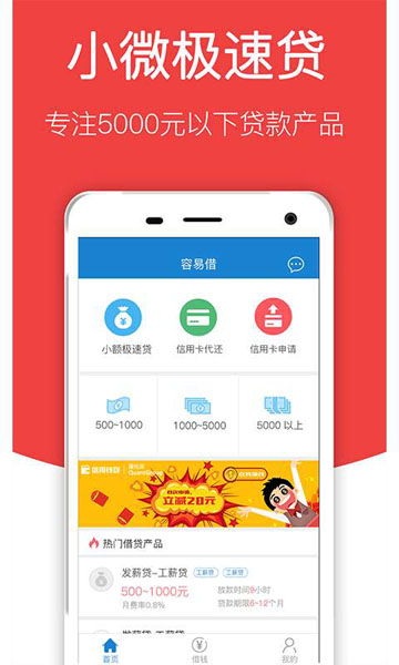 点融秒借免费版  v2.7.6图2