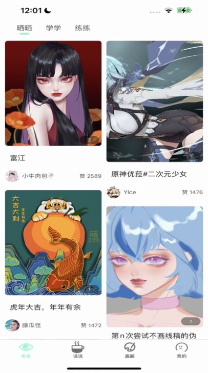 无染二次元漫画2024  v1.0.2图2