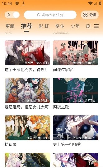 酷比漫画最新版免费下载  v1.0.0图2