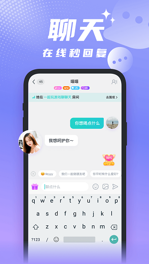 醒气交友app  v4.26.5图3