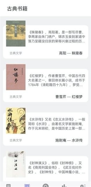 无痕读书下载iOS  v9.0.1图1