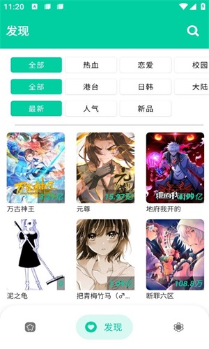 云漫免费阅读软件下载  v2.4.9图3