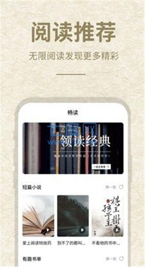 小酷阅读  v1.0.0图3