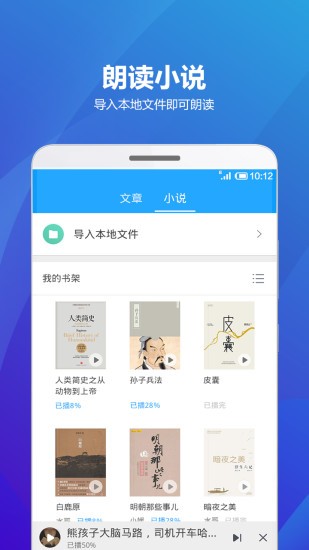 海豚有声免费版  v2.0.2258图4