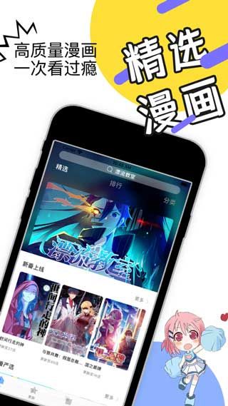 漫画团安卓版  v5.0.0图3