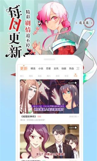 嘶哩嘶哩app  v1.0图3