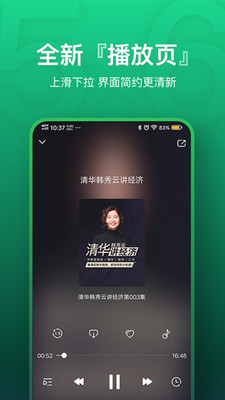 氧气听书官网下载  v5.6.4图3