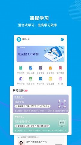 量见云大学  v2.5.7图3