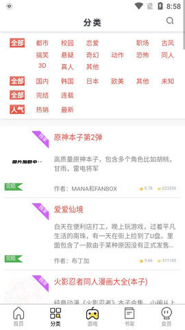 西西动漫安卓版  v1.0.1图2
