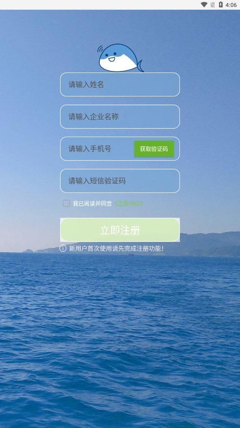 小鱼传音下载安装  v2.1图2