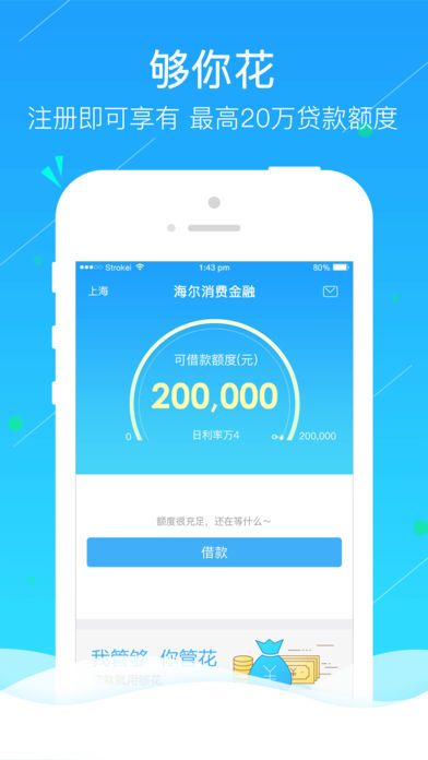 小金牛贷款免费版  v1.0图3