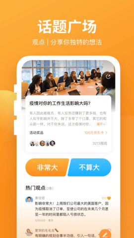 有讲课堂  v3.9.8图3