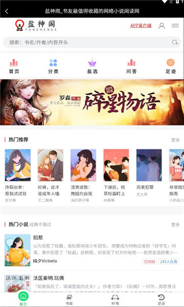 盐神阁  v1.0图1