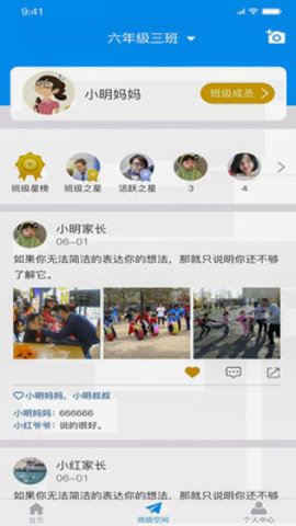 学安宝  v4.00.008图3